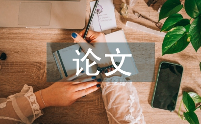文學評論論文