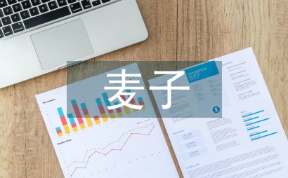 麥子熟了