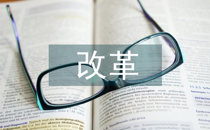 改革小學體育教育教學淺談