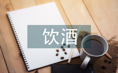 飲酒詩