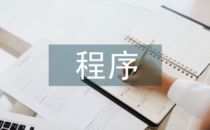 vb程序