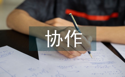 分組協作式中職計算機教學應用