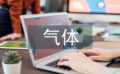 氣體流量計檢定系統的設計探究