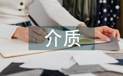 網絡傳播的介質
