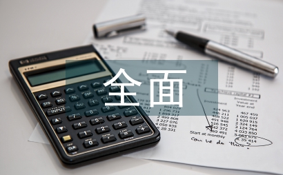 全面預算績效管理下高校項目管理分析