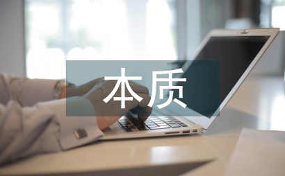 水利水電工程本質安全化建設探究