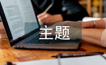 我愛我班主題班會