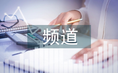 頻道管理論文