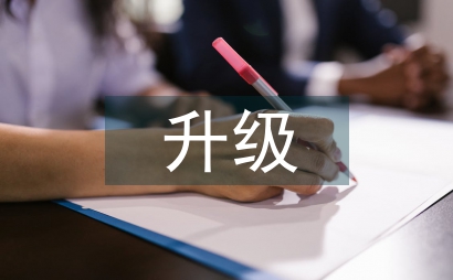 主辦單位轉型升級對學術期刊的作用