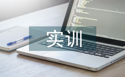 實訓車輛管理辦法