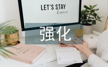 強化體能訓練對普通高校籃球運動員提高快速反擊能力的影響與研究