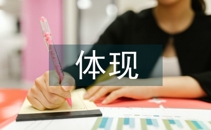 體育課堂中體現的文化現象