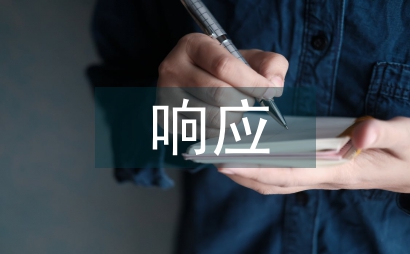 水旱災害防御及應急響應工作規程