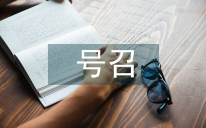 號召社會力量參與海洋科普事業綜述