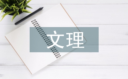 人文理念在語文教育中的體現