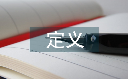 商業保險的定義