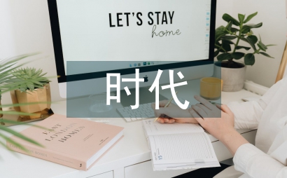 人工智能時代信息安全分析