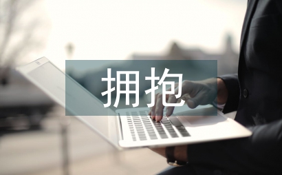 給自己一個擁抱