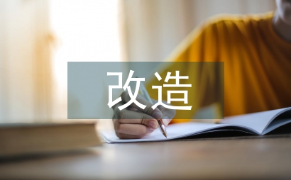灌區改造的環保策略探索