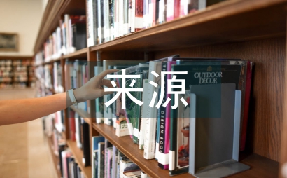 白色污染的主要來源
