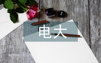 電大教學管理問題及優化路徑