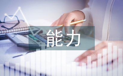 微能力教學設計