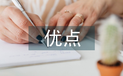 啟發式教學的優點