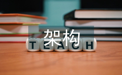 云架構的酒店管理信息系統探究