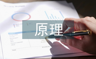 環境藝術設計原理教學改革初探