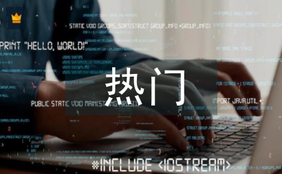 熱門銷售行業分析