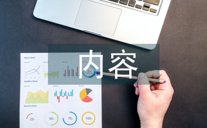 歐姆定律的內容