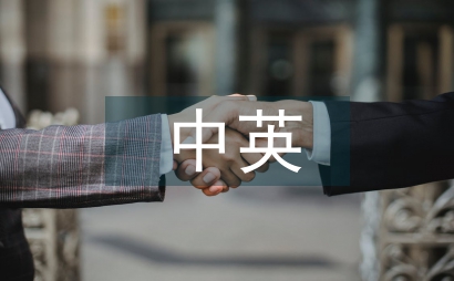 中西文化差異下中英歌詞翻譯原則
