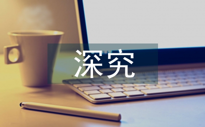 深究棉短絨酸制漿工藝