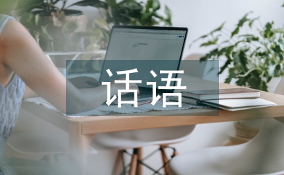 多模態話語的英語詞匯教學論文
