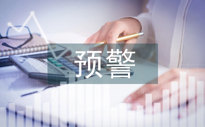 上市公司財務危機預警研究