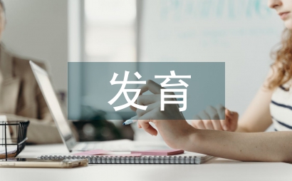 樂西高速地質災害發育特征研究