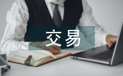 碳交易下企業的碳資產管理