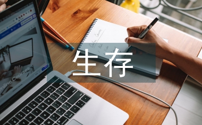 高等教育學的生存邏輯初探