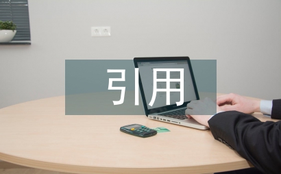 引用非形式邏輯研究法律推理的非單調性