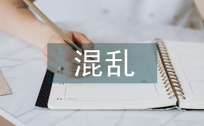 一家子混亂的關系