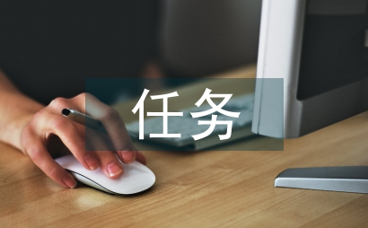 機械設計任務驅動式混合教學設計