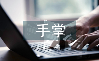 殘損的手掌
