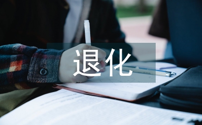 退化草地生態修復技術