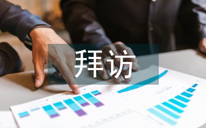拜訪敬老院心得體會