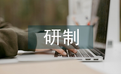 協同研制航空產品檔案管理優化