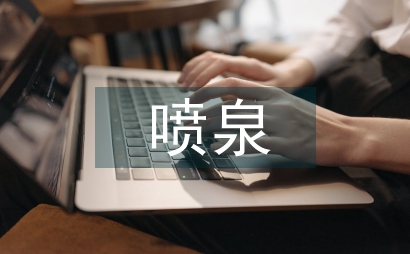 氨氣噴泉實驗
