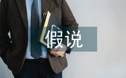大陸漂移假說
