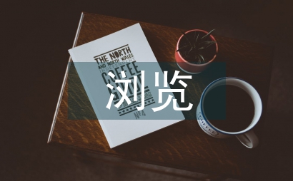 動態瀏覽環境設計教學研究