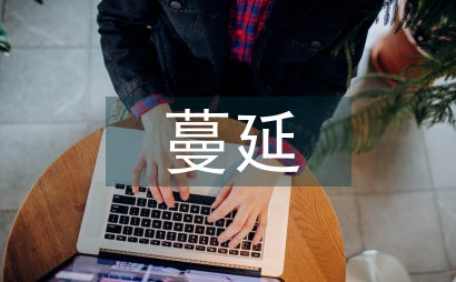 豚草蔓延現狀及整治措施