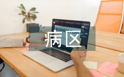 新生兒病區護理風險管理方法與效果